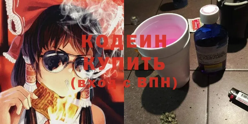 Codein Purple Drank  как найти   Томск 