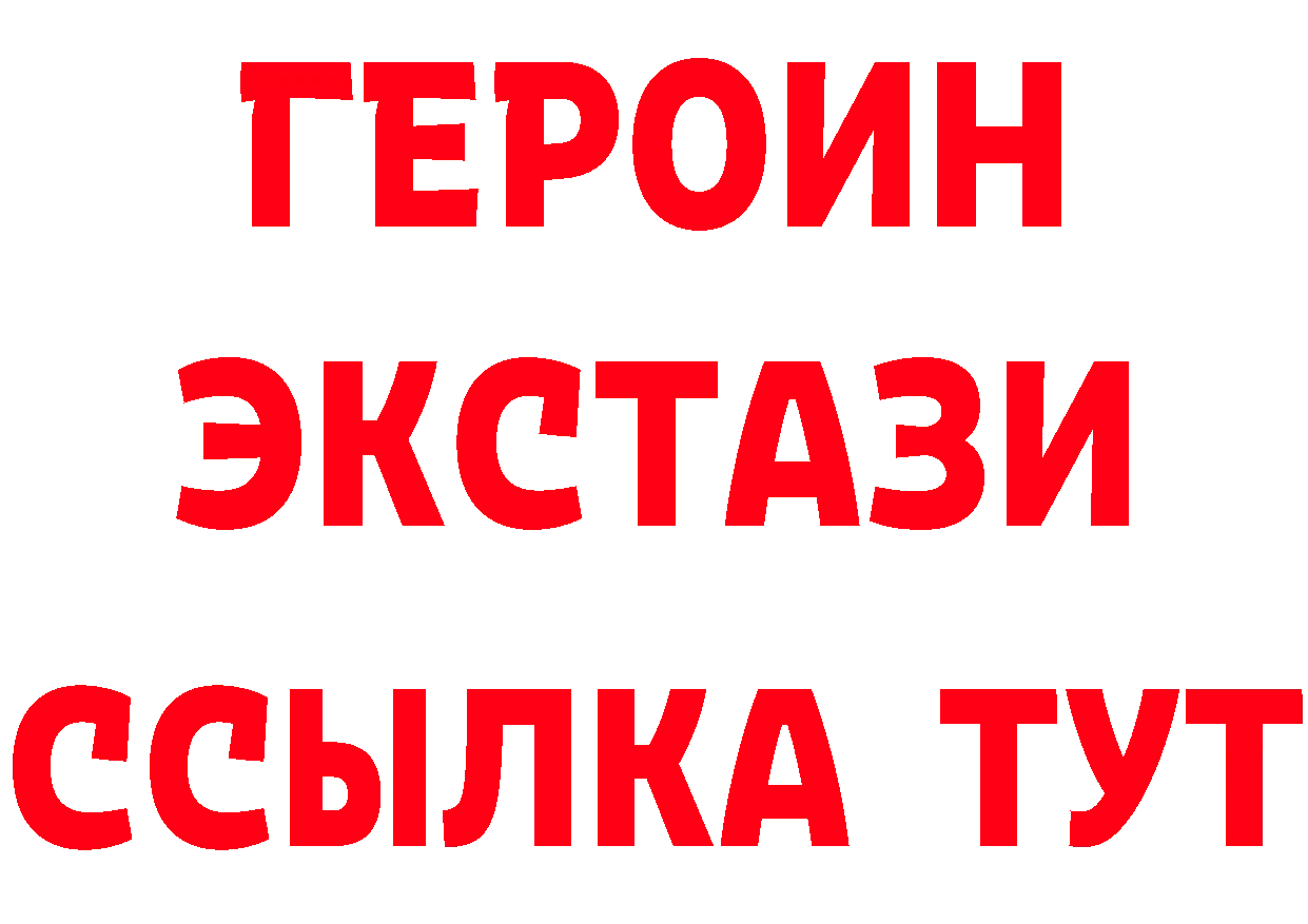 Героин белый ТОР даркнет МЕГА Томск