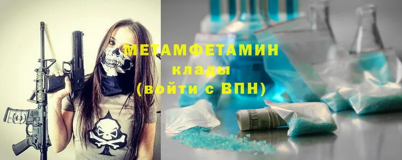 МЕТАМФЕТАМИН Methamphetamine  Томск 